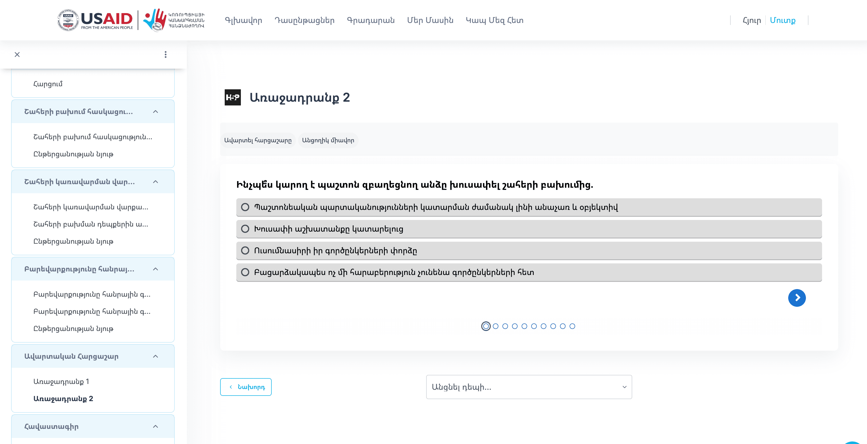 CPC Armenia eLearning – Online Learning Portal gallery image 4