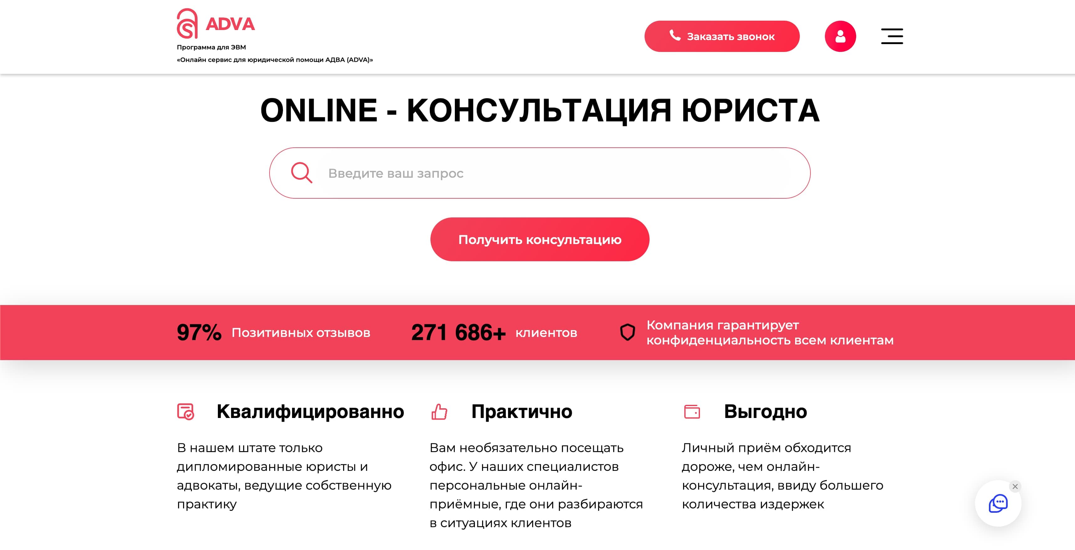 ADVA Legal Support Platform