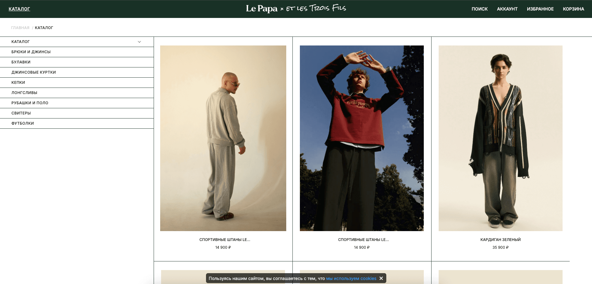 LePapa - Premium clothing brand gallery image 1