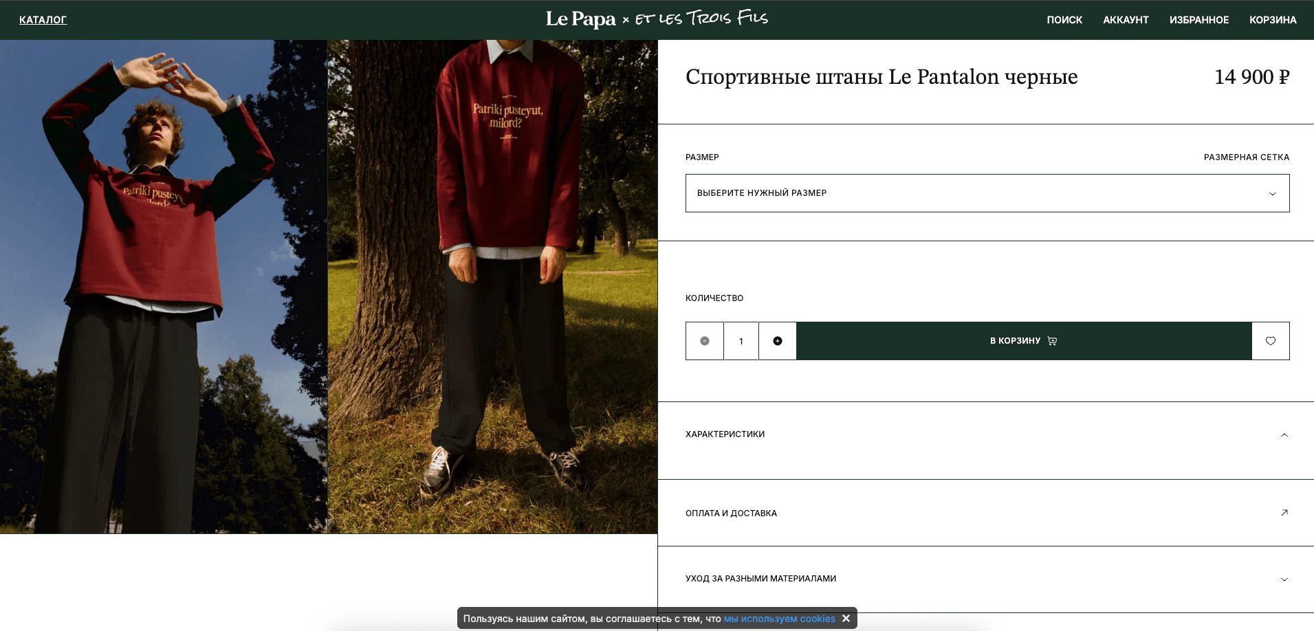 LePapa - Premium clothing brand gallery image 2